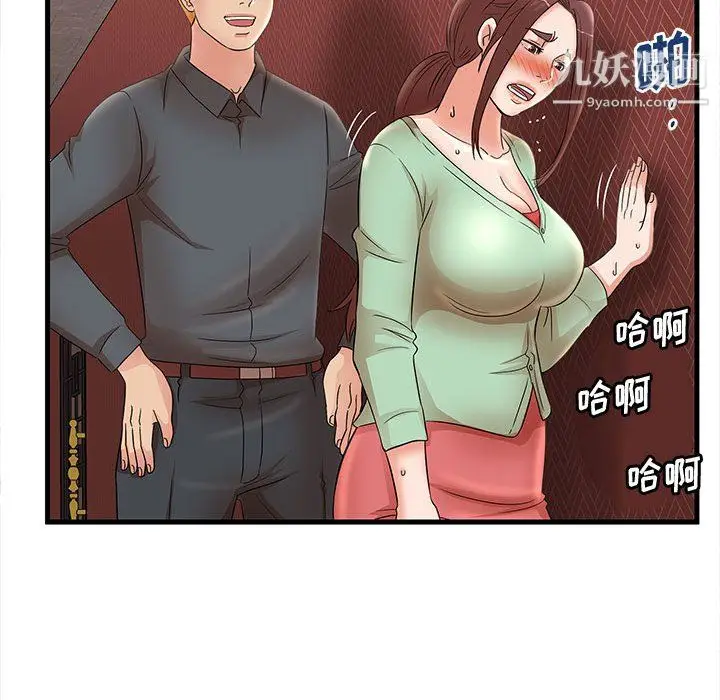 漫画《母女的秘密》第31话第81张图