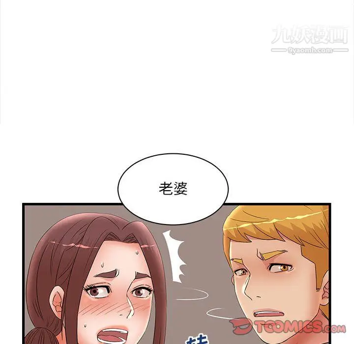 漫画《母女的秘密》第31话第82张图