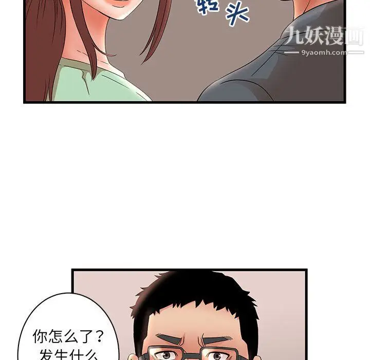 漫画《母女的秘密》第31话第83张图