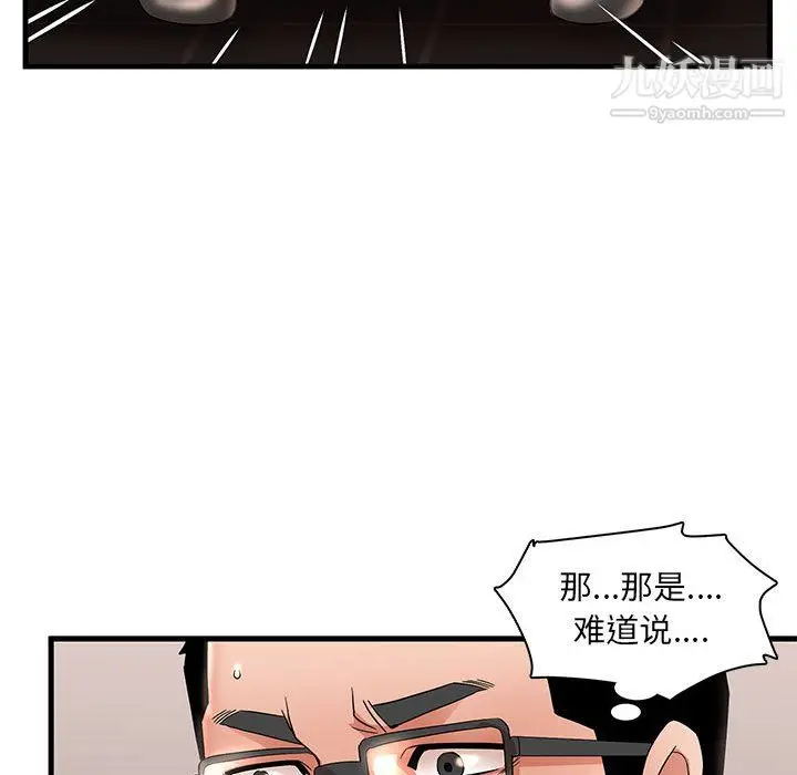漫画《母女的秘密》第31话第89张图