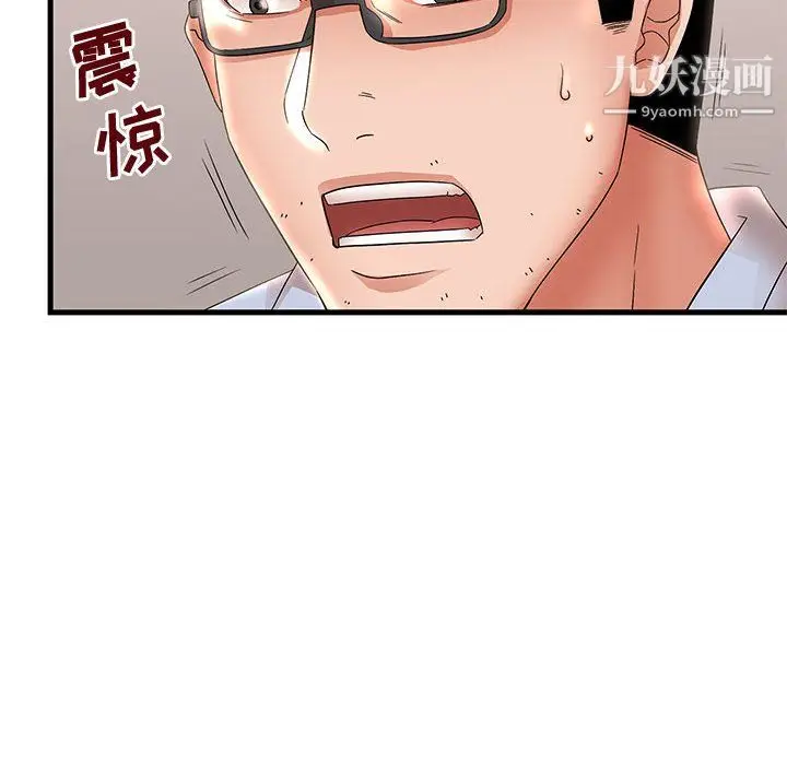 漫画《母女的秘密》第31话第90张图