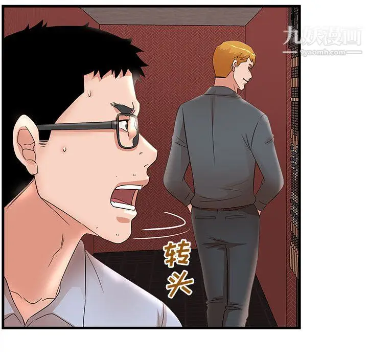 漫画《母女的秘密》第31话第91张图