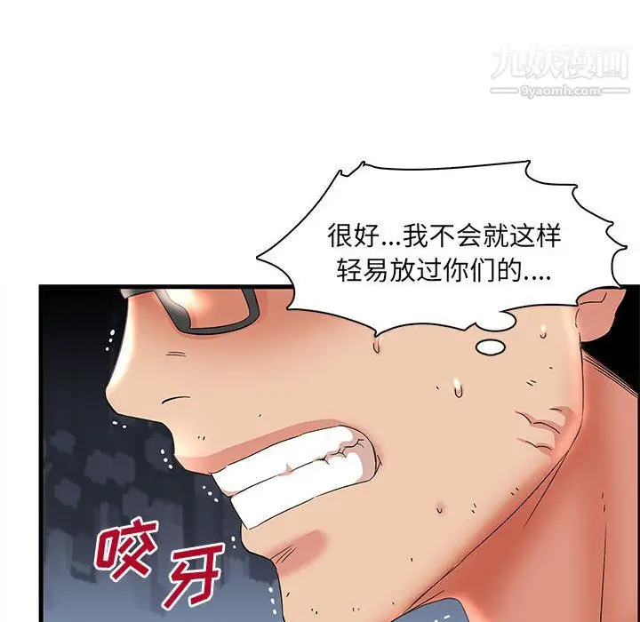 漫画《母女的秘密》第31话第94张图