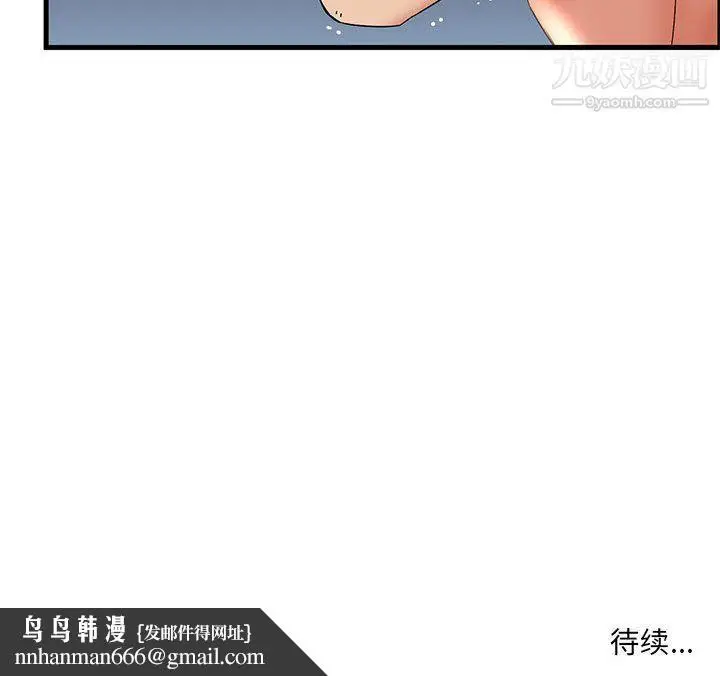 漫画《母女的秘密》第31话第95张图
