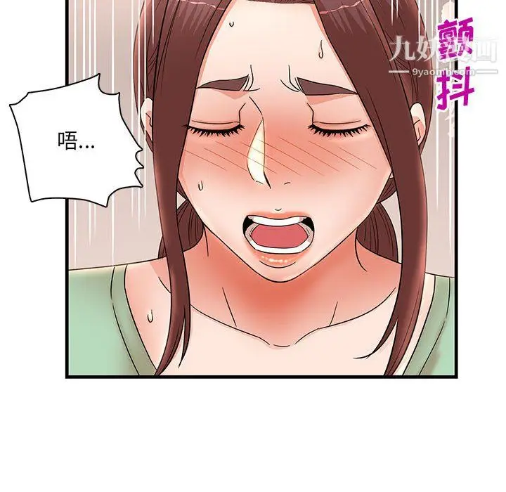 漫画《母女的秘密》第30话第14张图