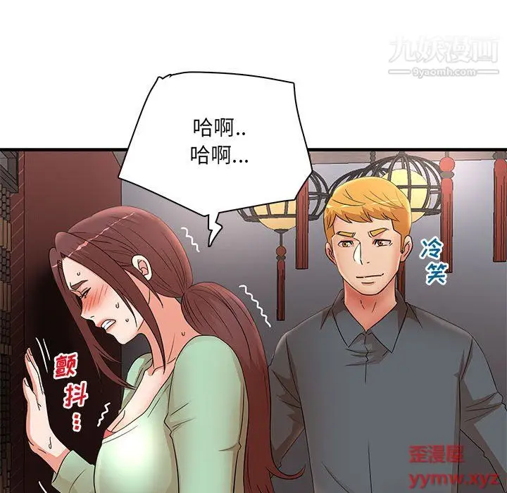 漫画《母女的秘密》第30话第15张图
