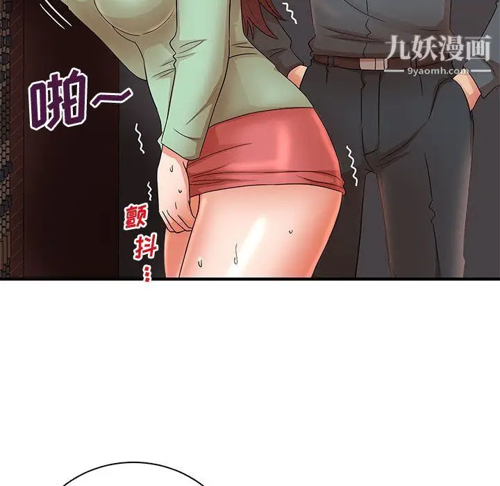 漫画《母女的秘密》第30话第16张图