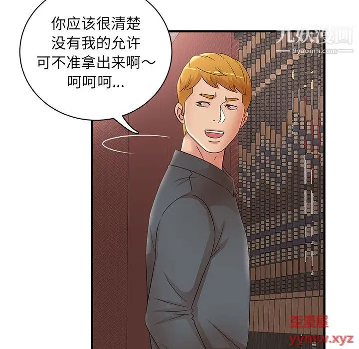 漫画《母女的秘密》第30话第17张图