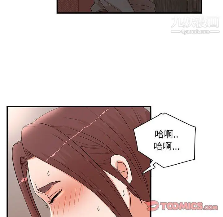 漫画《母女的秘密》第30话第18张图