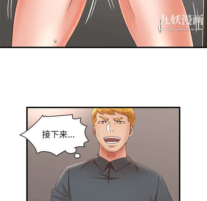 漫画《母女的秘密》第30话第23张图