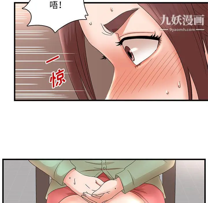 漫画《母女的秘密》第30话第25张图