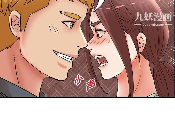 漫画《母女的秘密》第30话第3张图