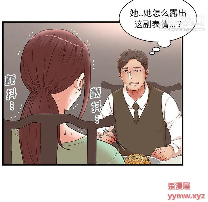 漫画《母女的秘密》第30话第30张图