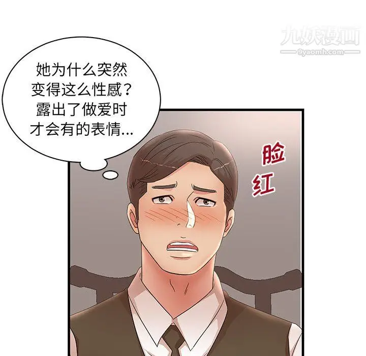 漫画《母女的秘密》第30话第31张图