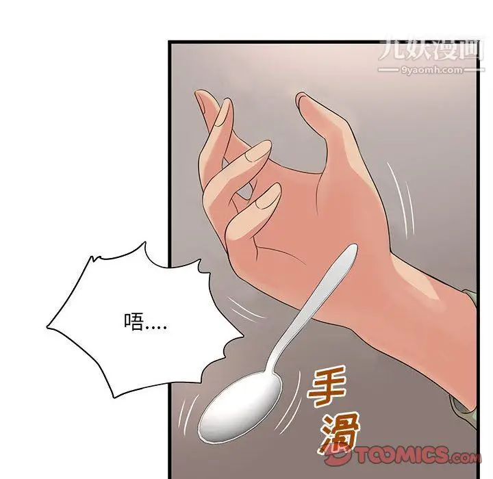 漫画《母女的秘密》第30话第34张图
