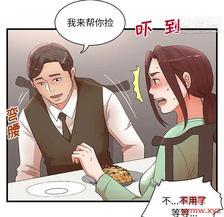 漫画《母女的秘密》第30话第37张图
