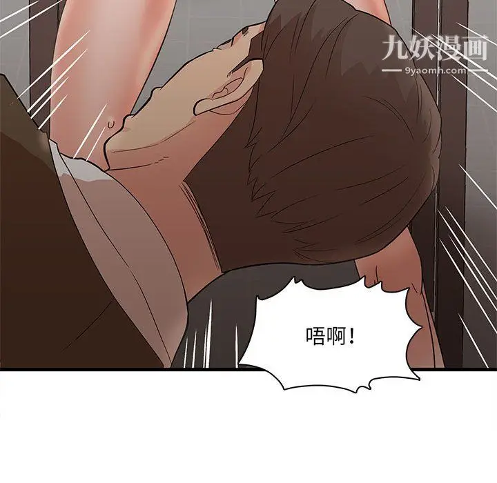 漫画《母女的秘密》第30话第39张图
