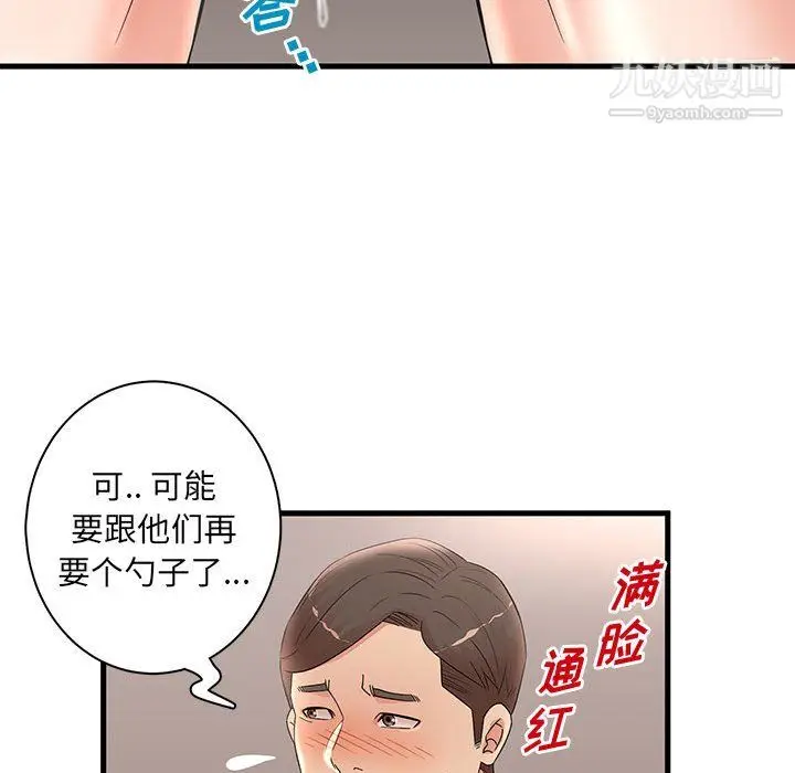 漫画《母女的秘密》第30话第41张图