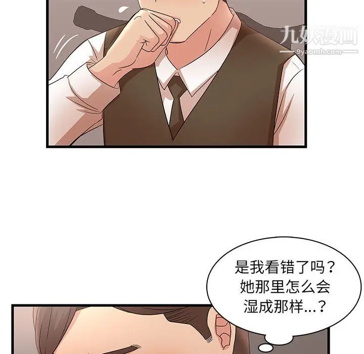 漫画《母女的秘密》第30话第42张图