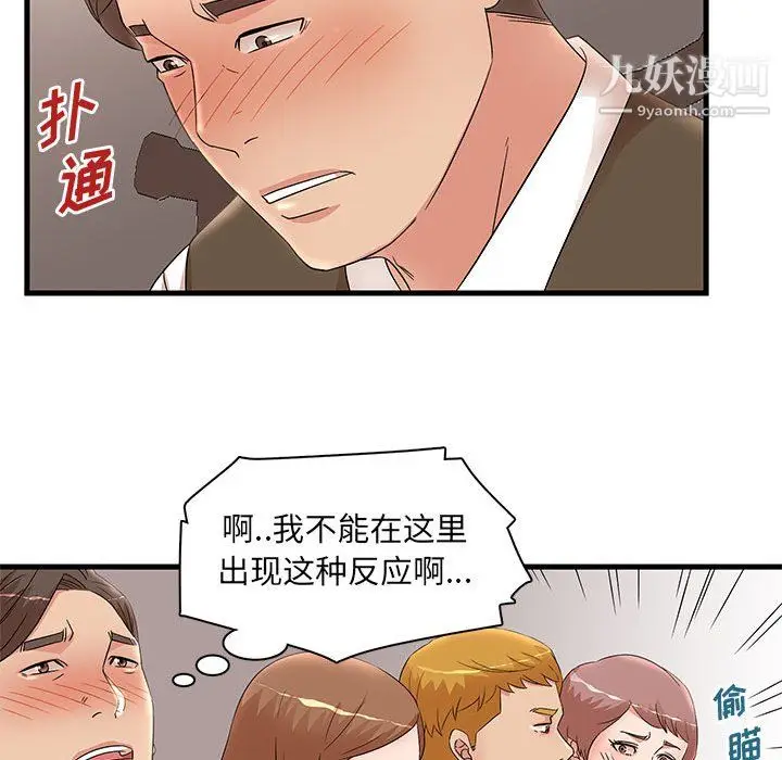 漫画《母女的秘密》第30话第43张图