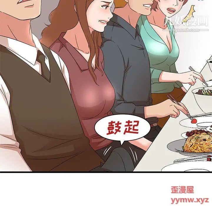 漫画《母女的秘密》第30话第44张图