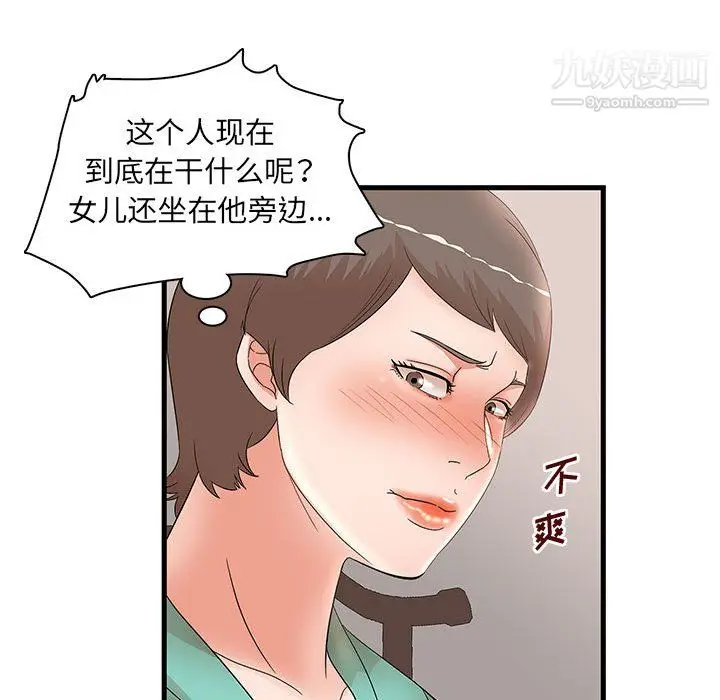 漫画《母女的秘密》第30话第45张图