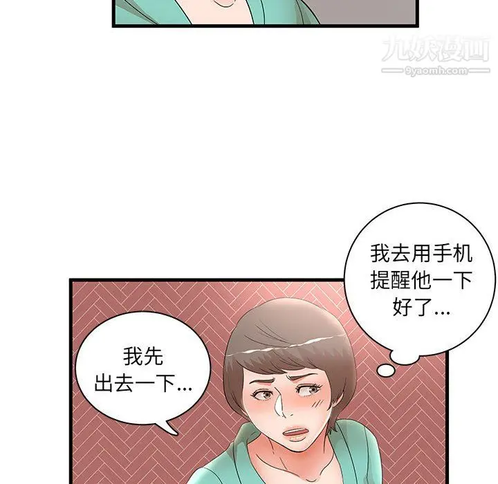 漫画《母女的秘密》第30话第46张图