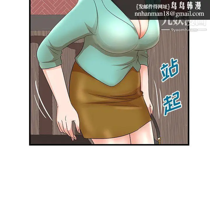漫画《母女的秘密》第30话第47张图