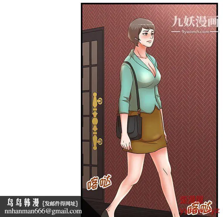 漫画《母女的秘密》第30话第48张图