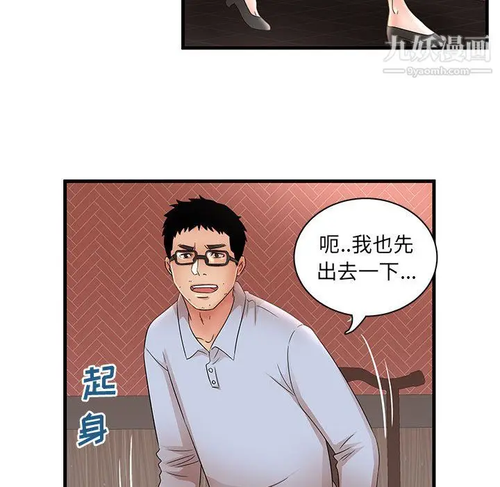 漫画《母女的秘密》第30话第49张图
