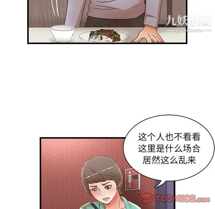漫画《母女的秘密》第30话第50张图