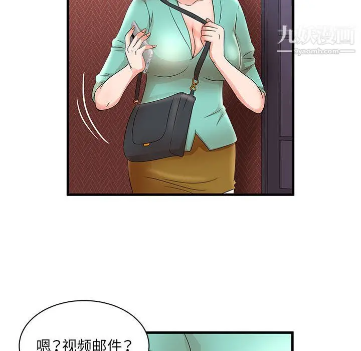 漫画《母女的秘密》第30话第51张图
