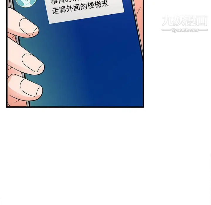 漫画《母女的秘密》第30话第57张图