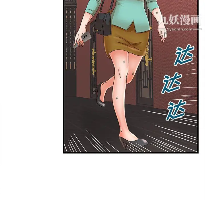 漫画《母女的秘密》第30话第60张图