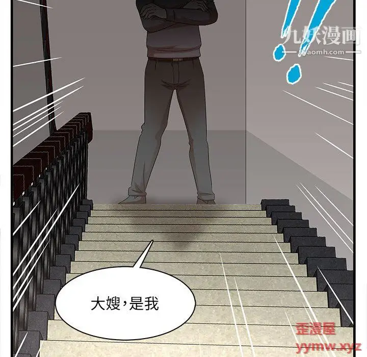 漫画《母女的秘密》第30话第63张图