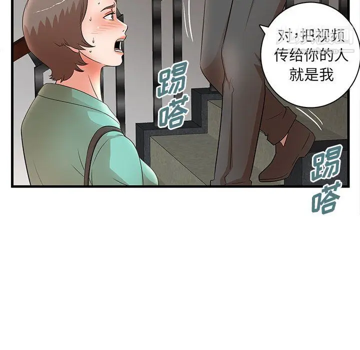 漫画《母女的秘密》第30话第65张图