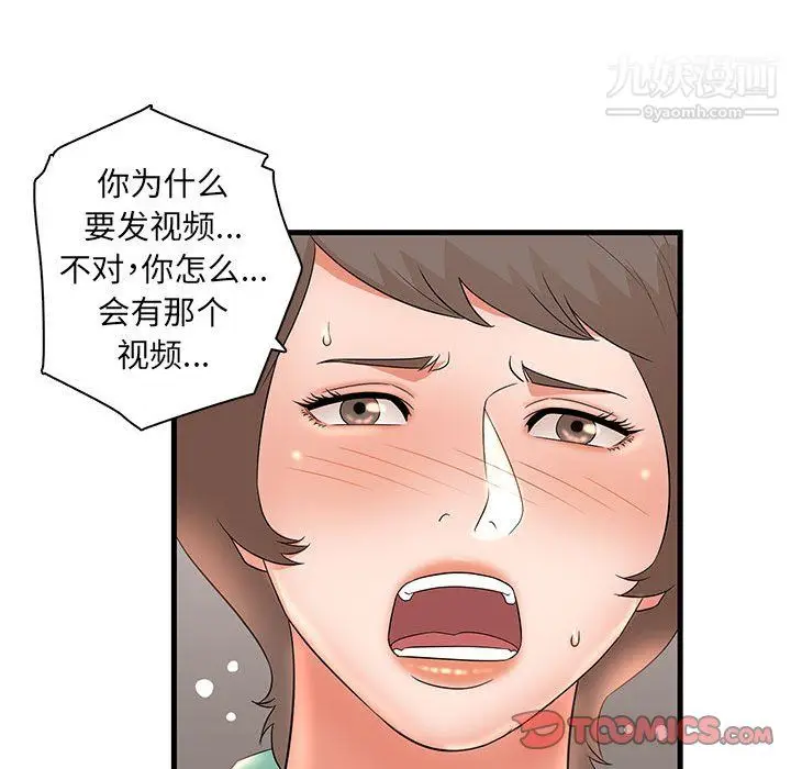 漫画《母女的秘密》第30话第66张图