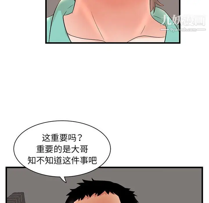 漫画《母女的秘密》第30话第67张图
