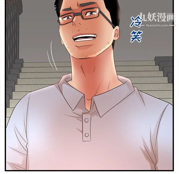 漫画《母女的秘密》第30话第68张图