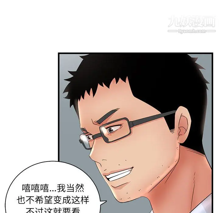漫画《母女的秘密》第30话第71张图