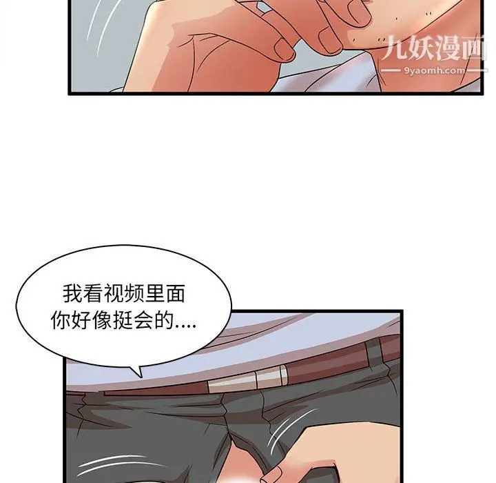 漫画《母女的秘密》第30话第75张图