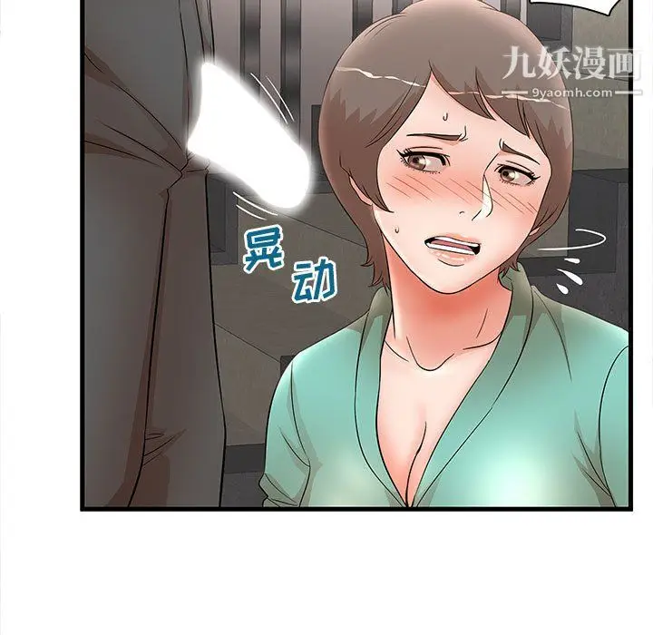 漫画《母女的秘密》第30话第79张图