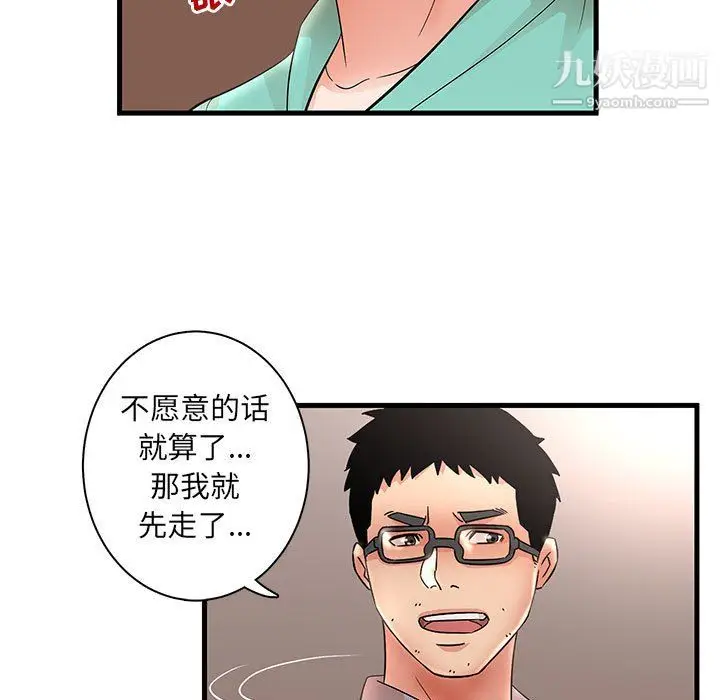 漫画《母女的秘密》第30话第81张图
