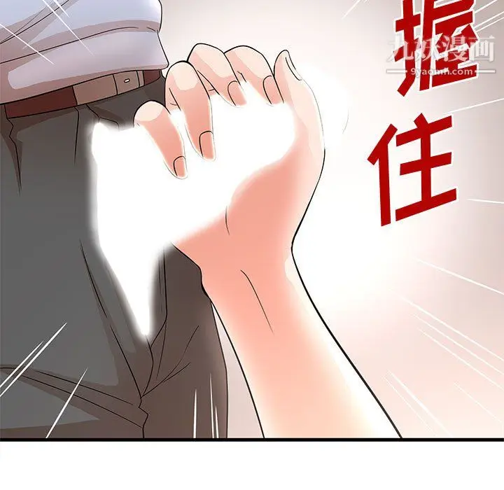 漫画《母女的秘密》第30话第83张图