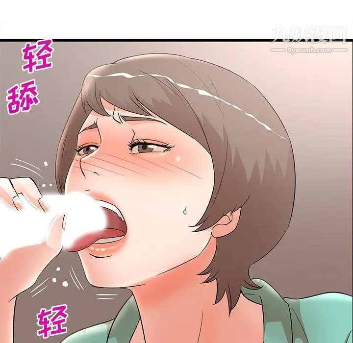 漫画《母女的秘密》第30话第84张图