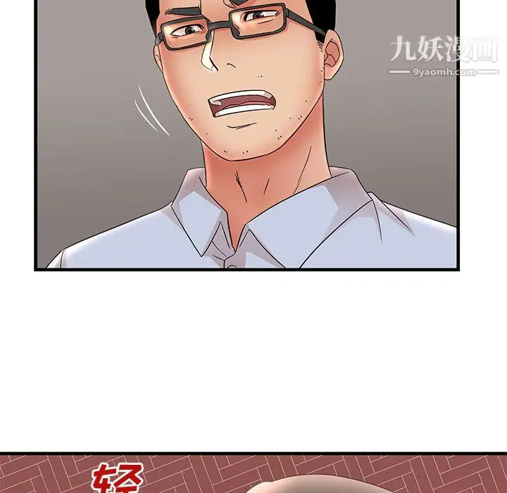 漫画《母女的秘密》第30话第86张图