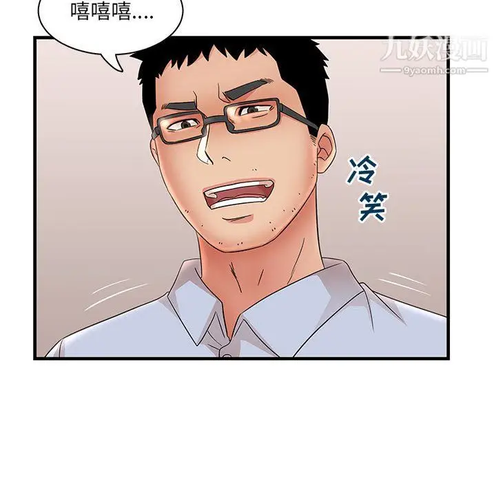 漫画《母女的秘密》第30话第90张图
