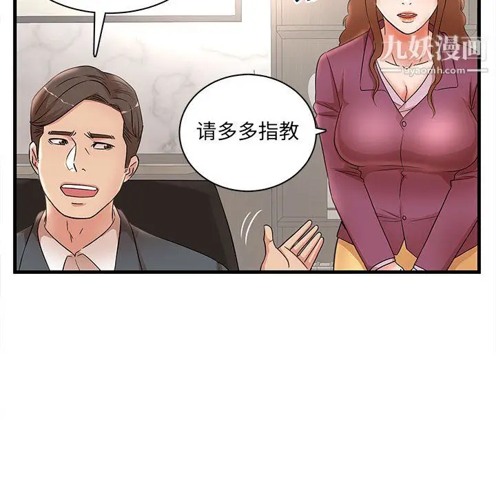 漫画《母女的秘密》第32话第16张图