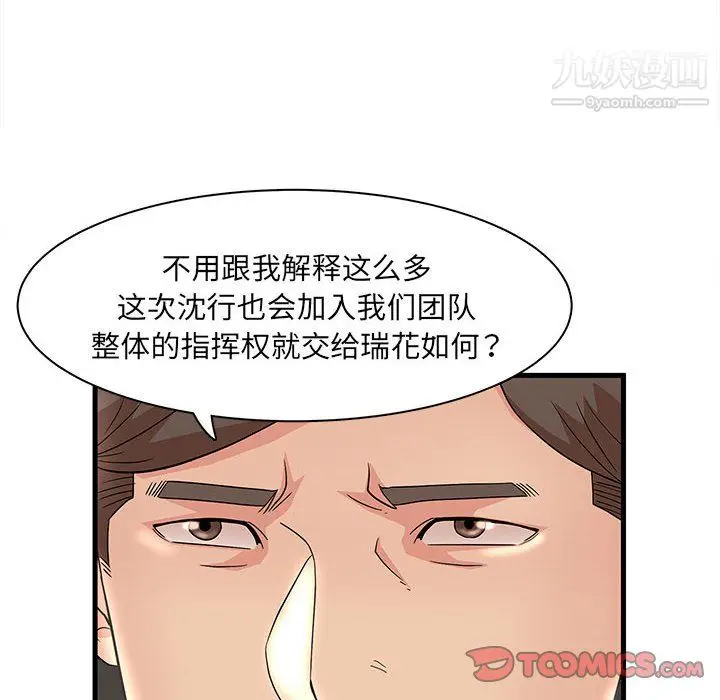 漫画《母女的秘密》第32话第18张图