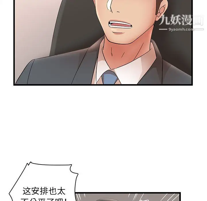 漫画《母女的秘密》第32话第21张图